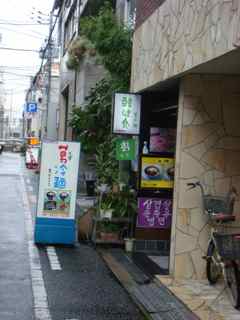 大阪　葛冷麺